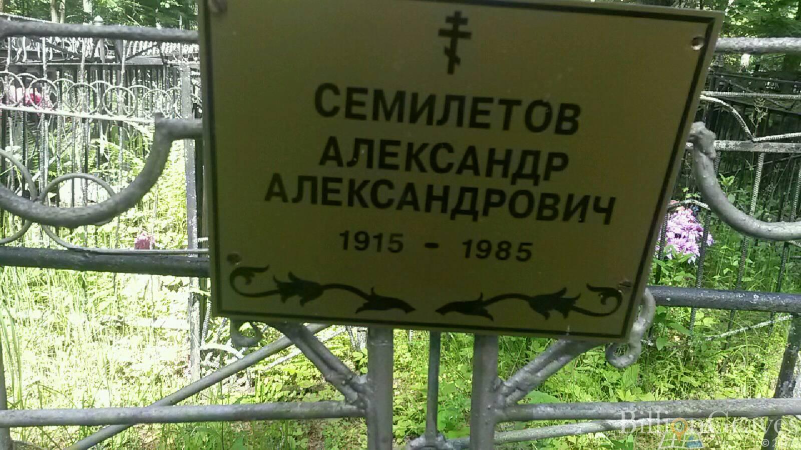 Астафьев Александр Григорьевич