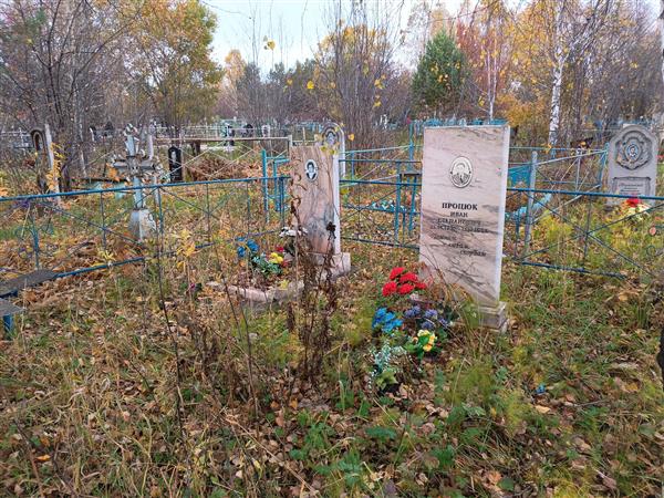 Процюк Антонина Дмитриевна