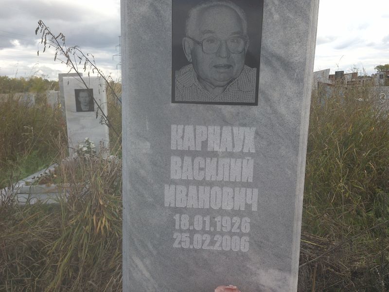 Карнаух