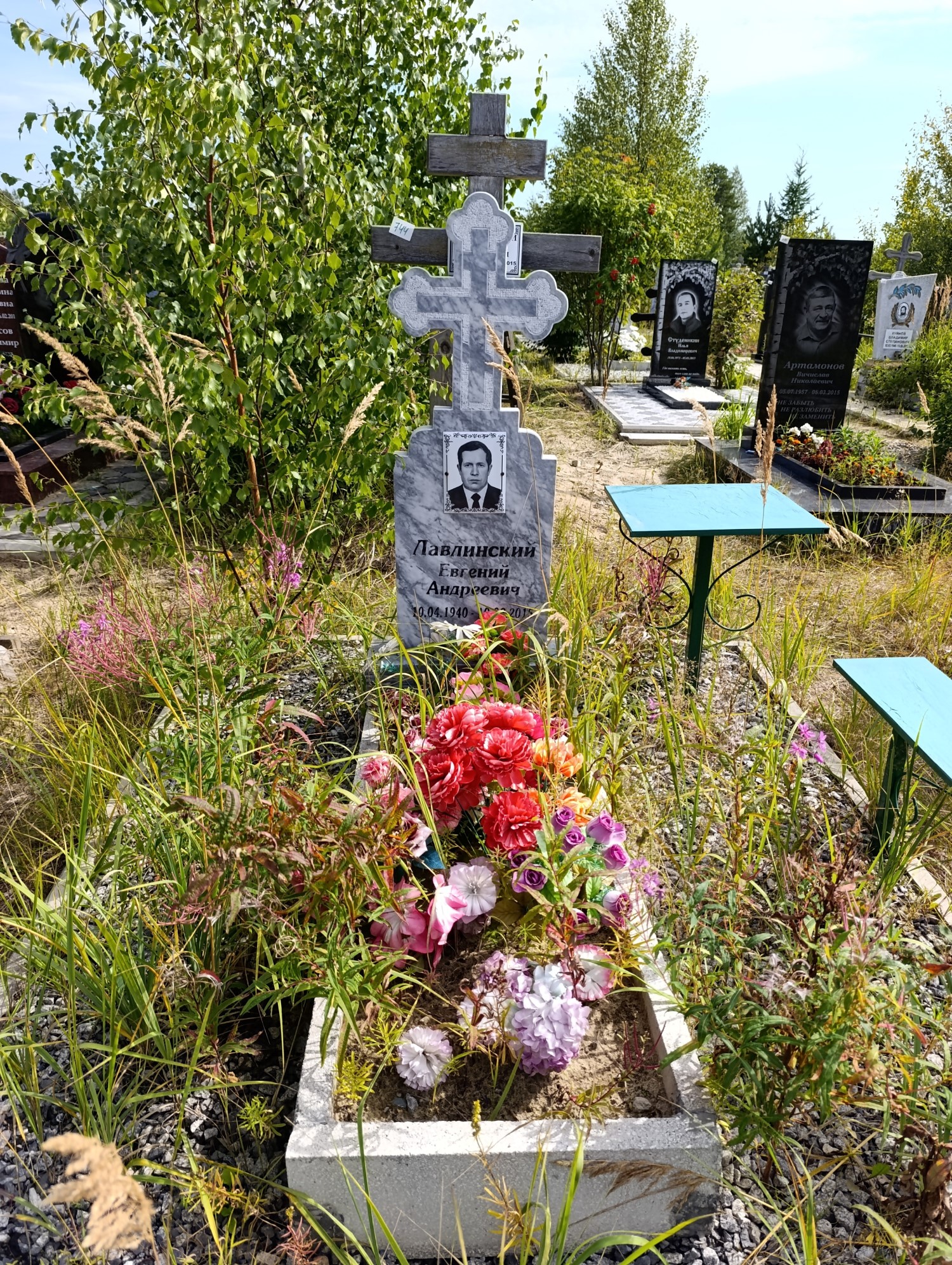 Лавлинский Евгений Андреевич