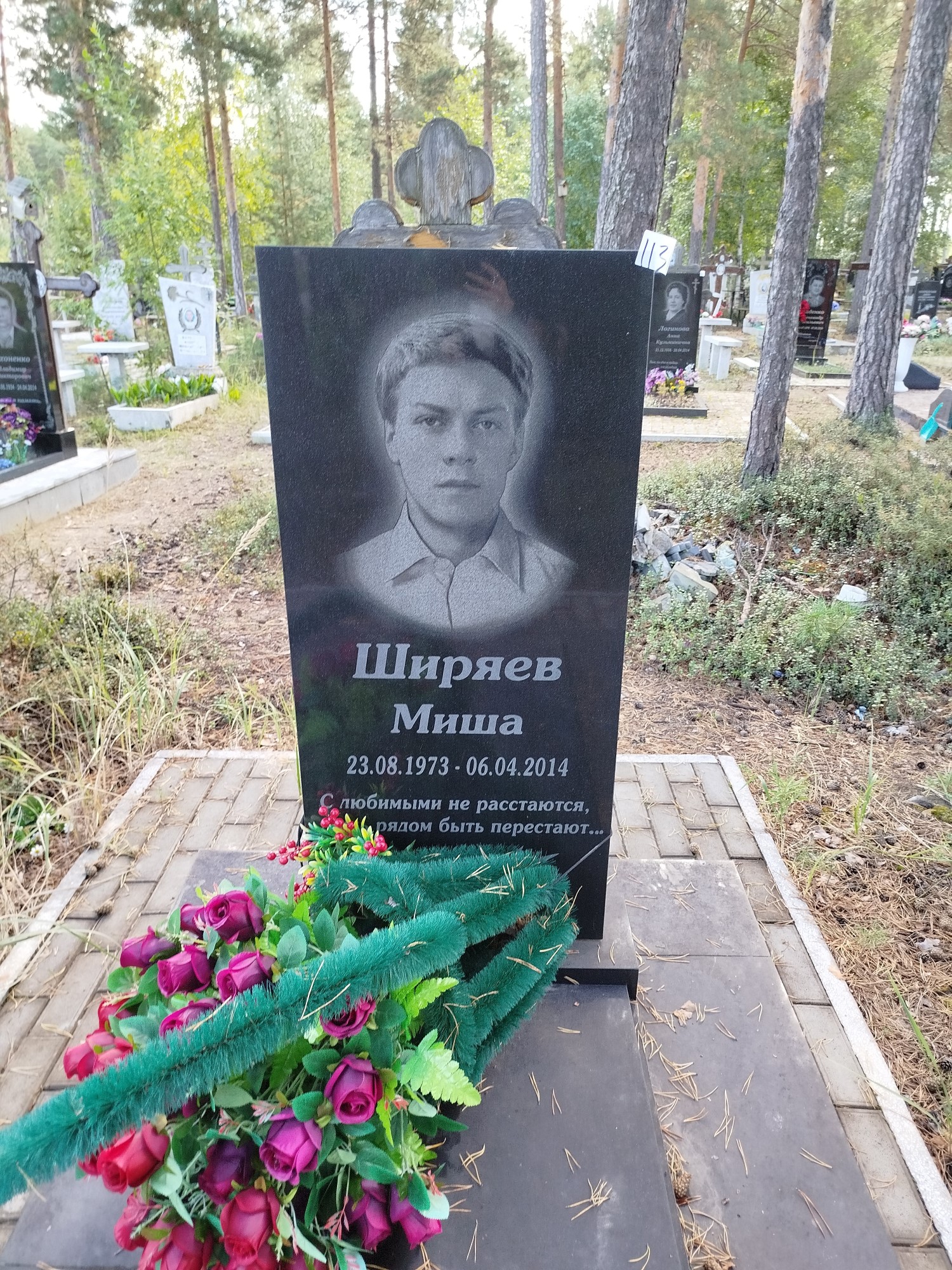 Ширяев Миша