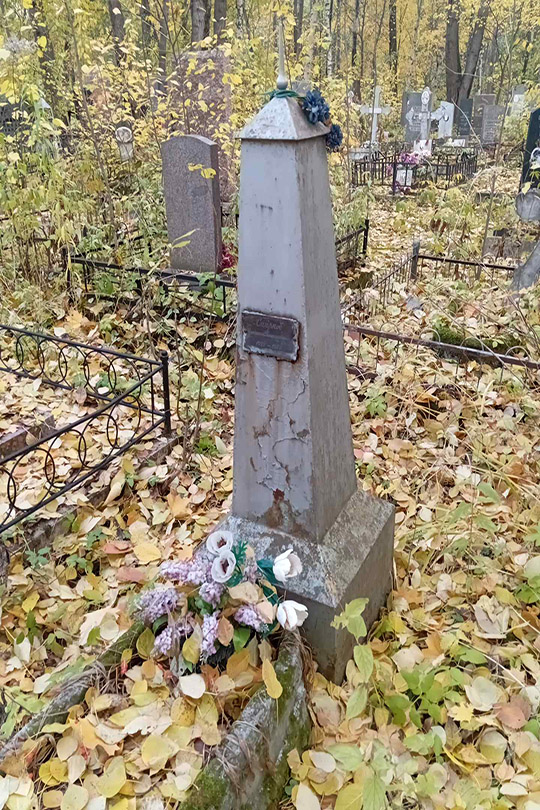 Смирнов Валентина Константинович
