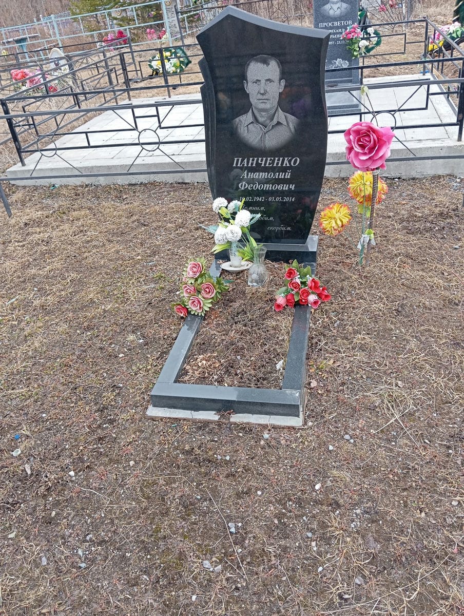 Панченко Анатолий Федотович