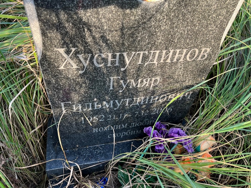 Гумяр Хуснутдинов Гильмутдинович