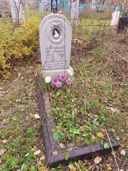 Михайлова Лариса Владимировна