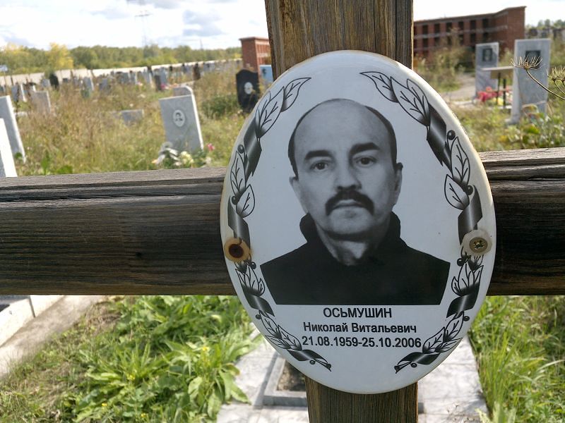 Осьмушин
