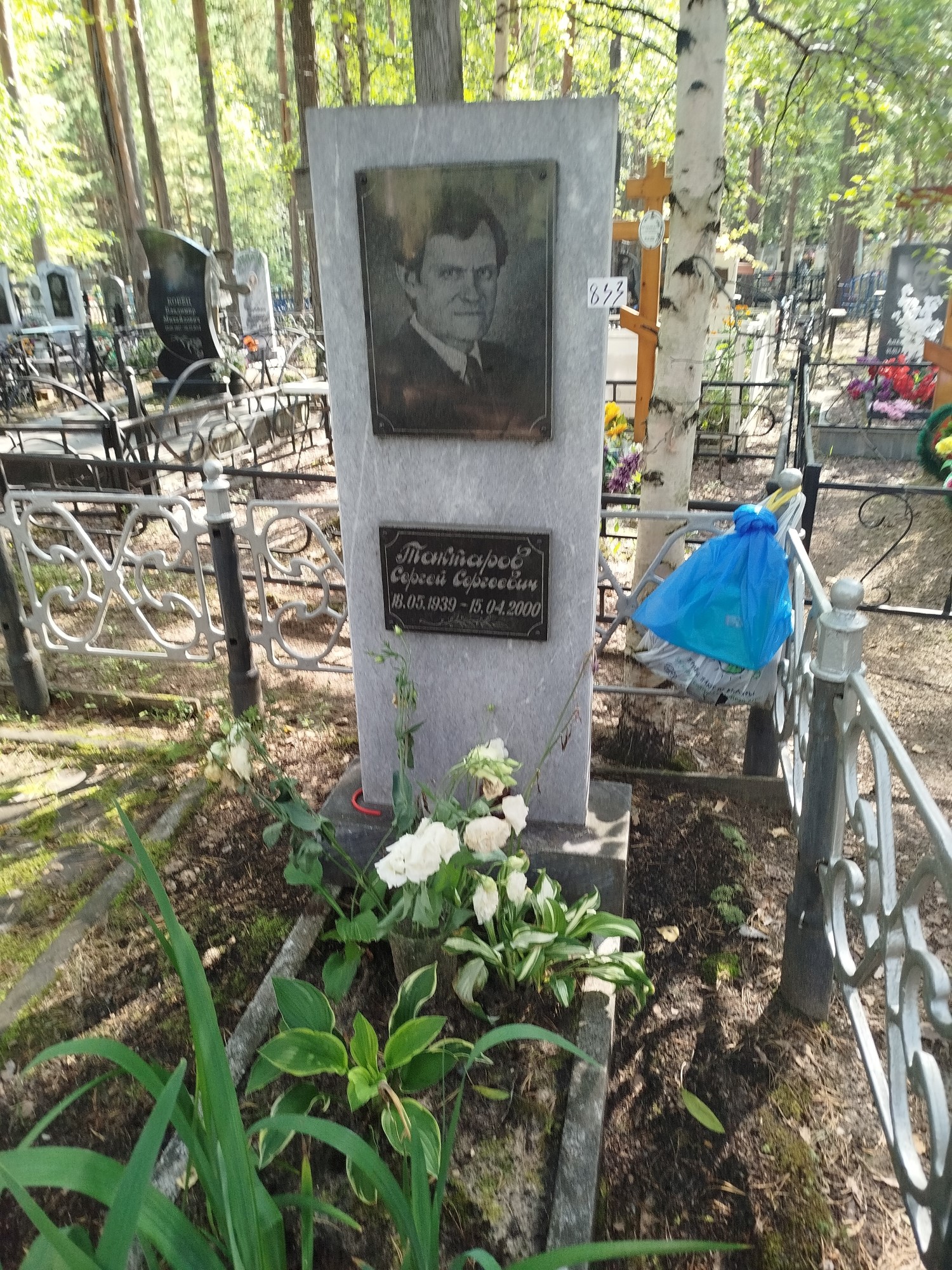 Тактаров Сергей Сергеевич