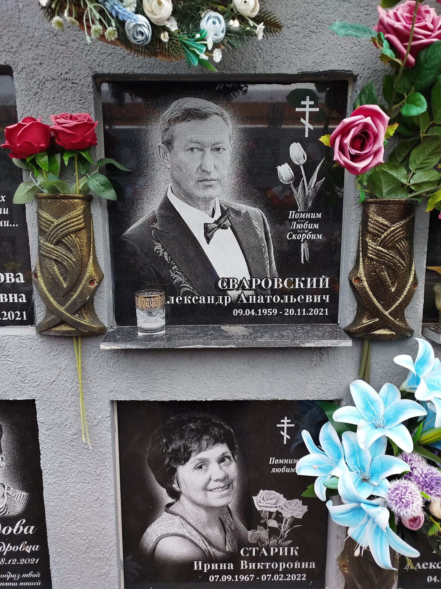 Сваровский Александр Анатольевич