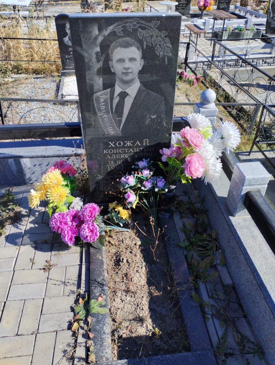 Хожай Константин Алексеевич