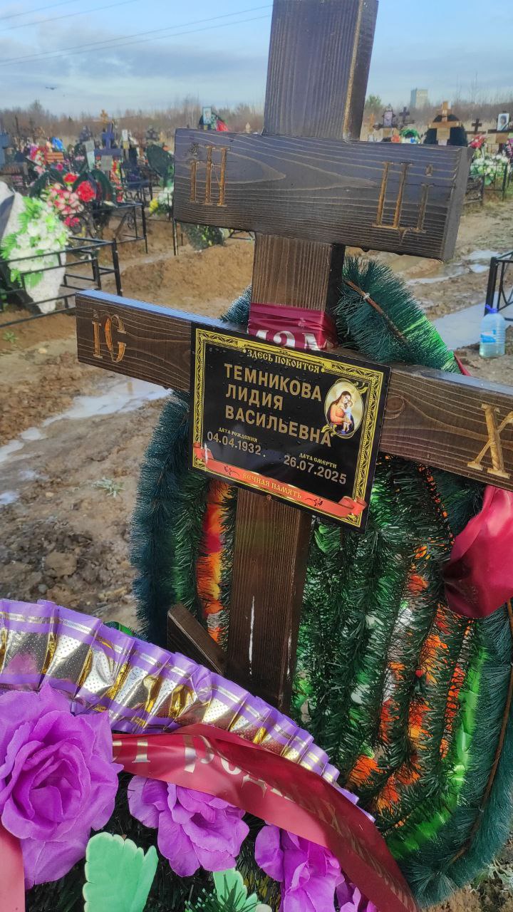 Темникова