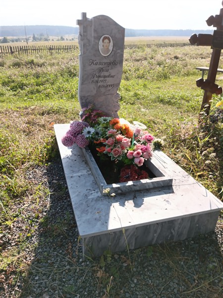 Казанцева Роза Ринатовна