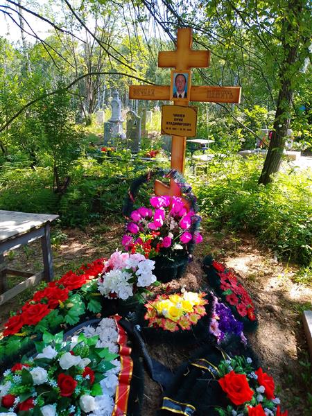 Чиняев Юрий Владимирович