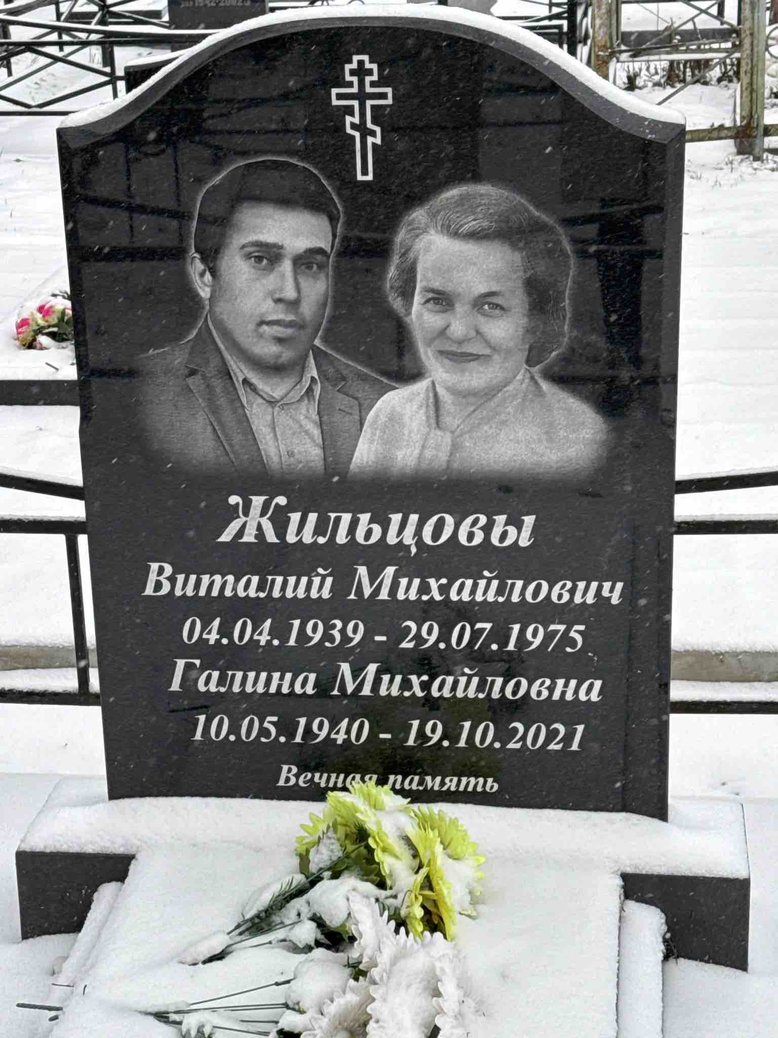 Жильцов Валерий Михайлович