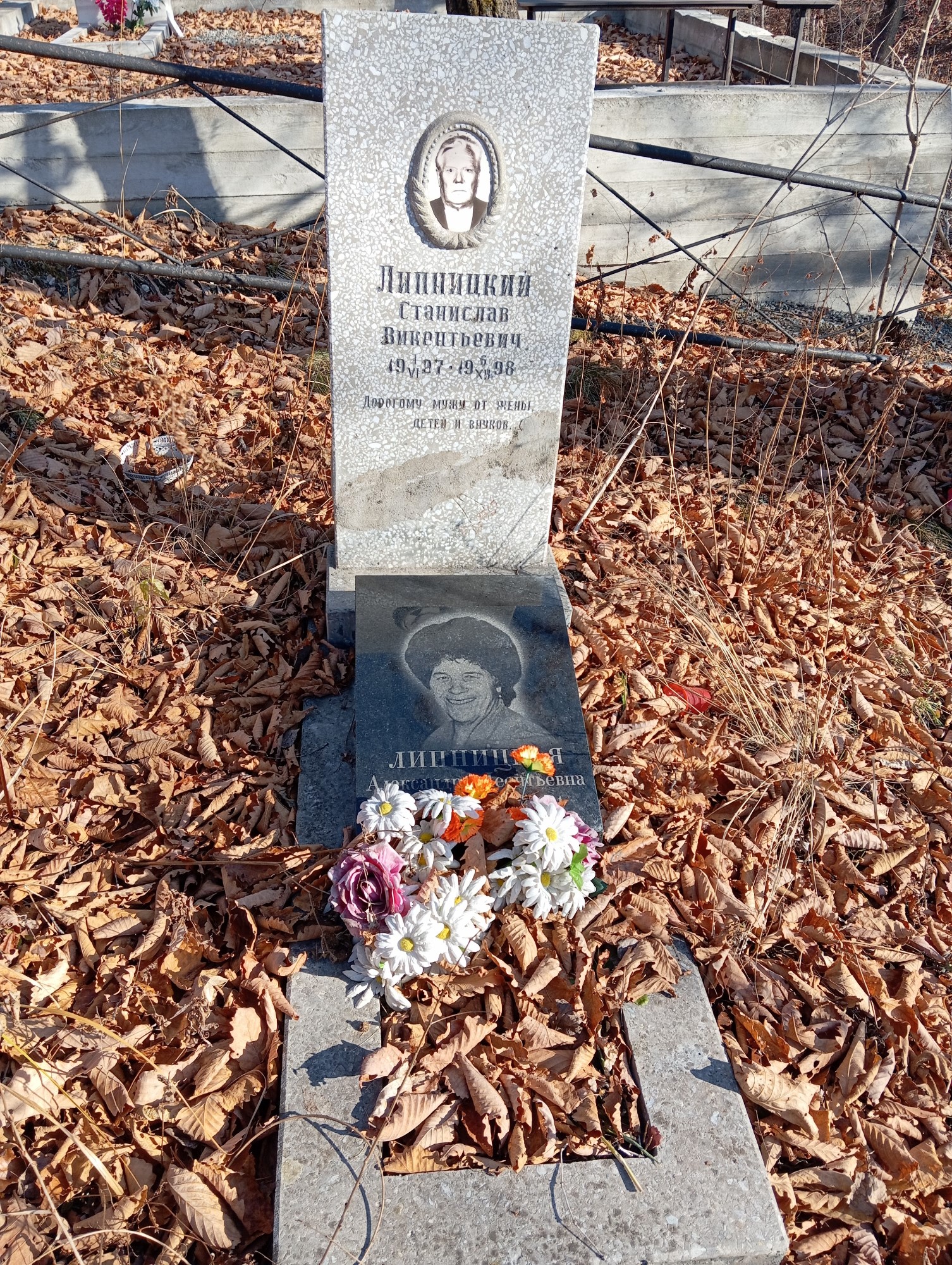 Липницкая Александра Леонтьевна
