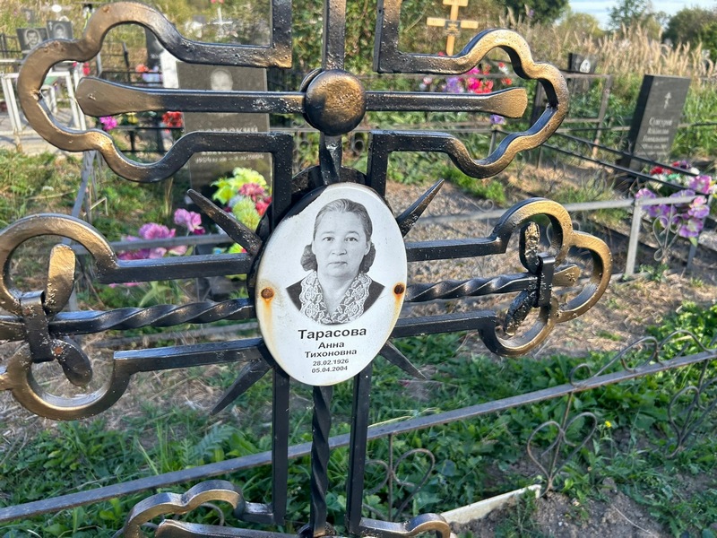 Тарасова