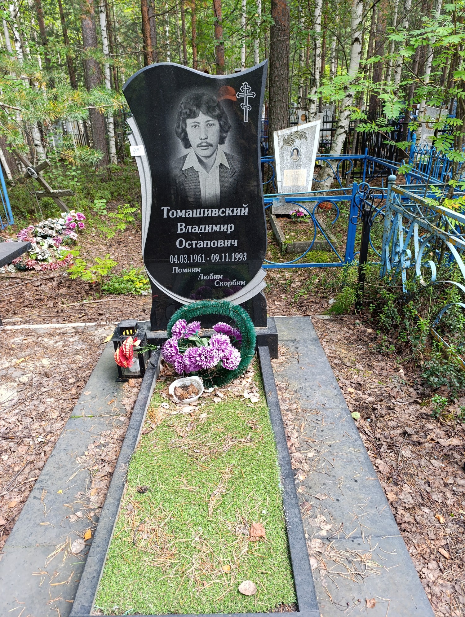 Томашивский Владимир Остапович