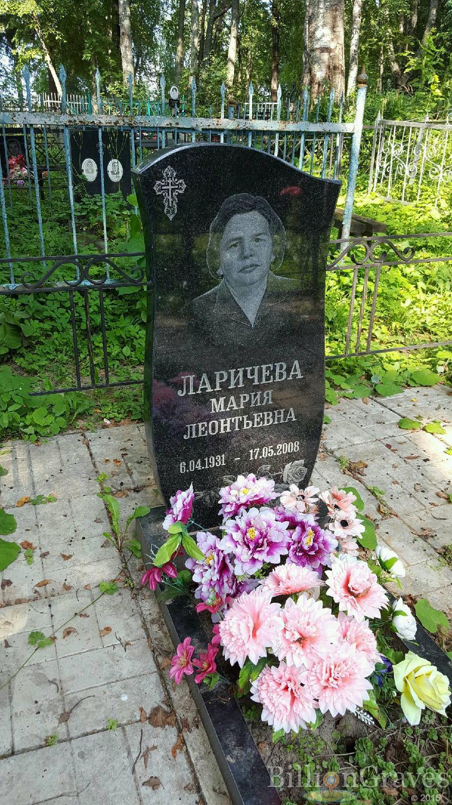Ларичева Мария Леонтьевна