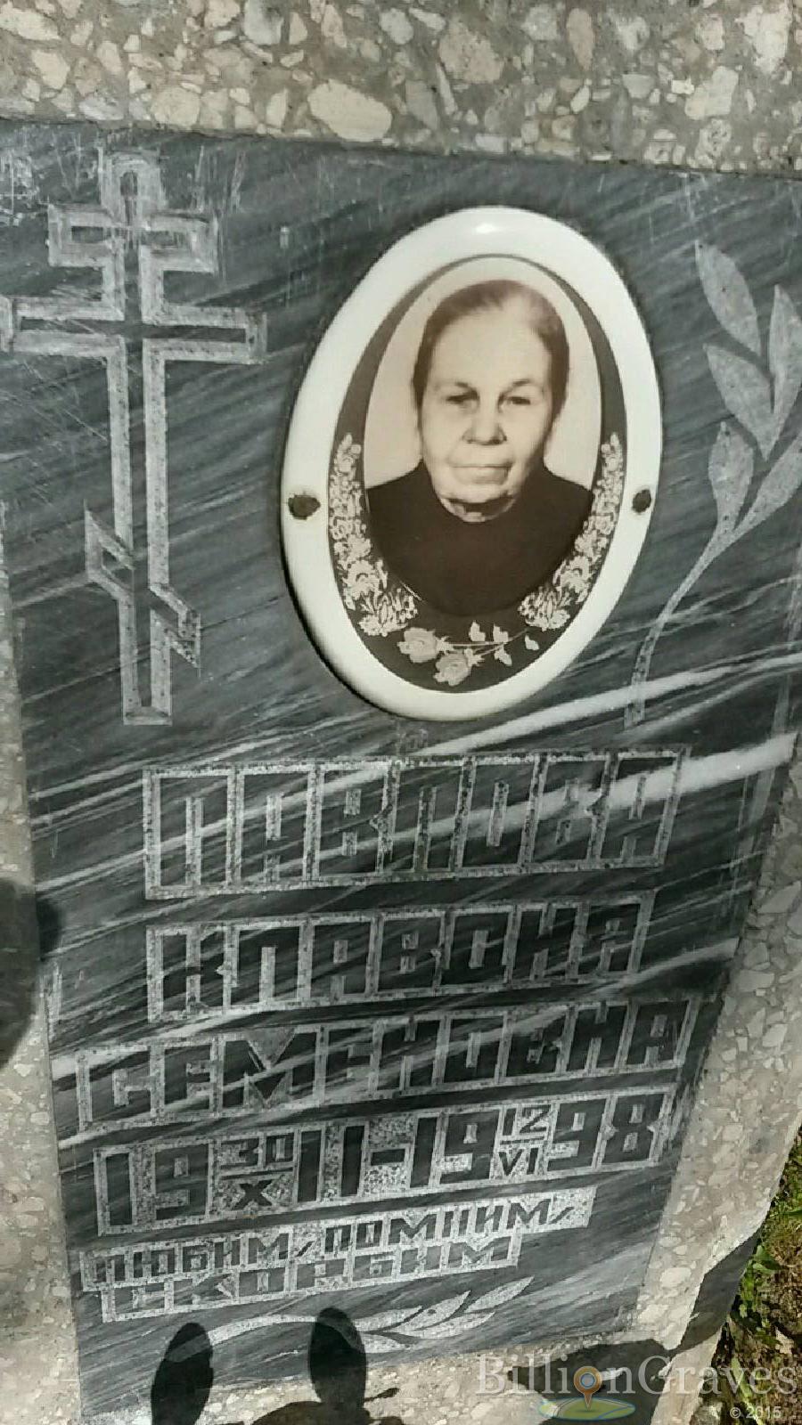 павлова клавдия семеновна