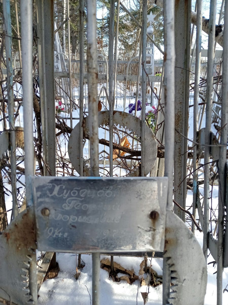 Хубецов Георгий Борисович