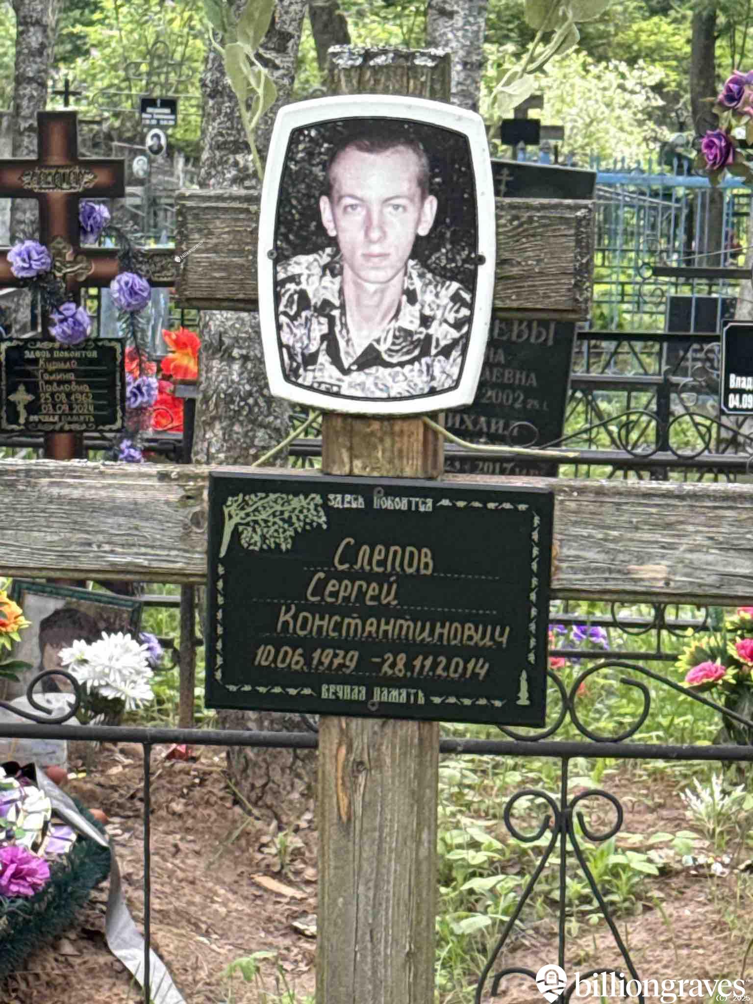 Слепов Сергей Константинович