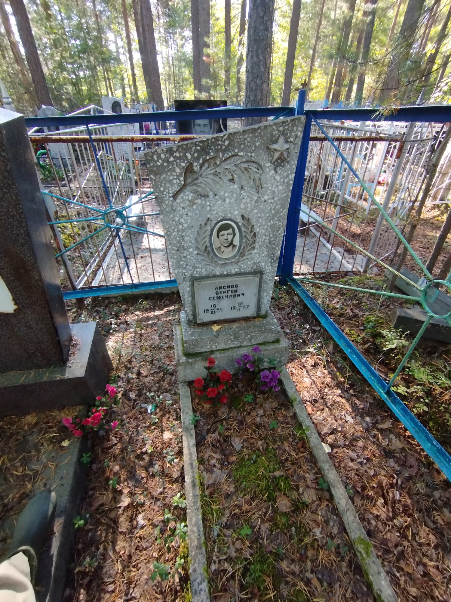 Лисков Сергей Семенович