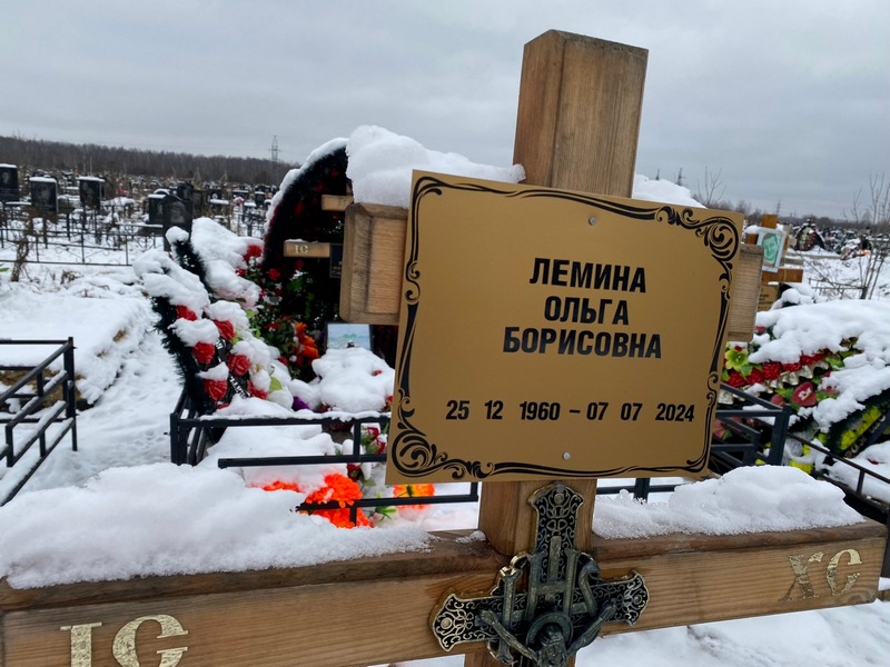 Лемина
