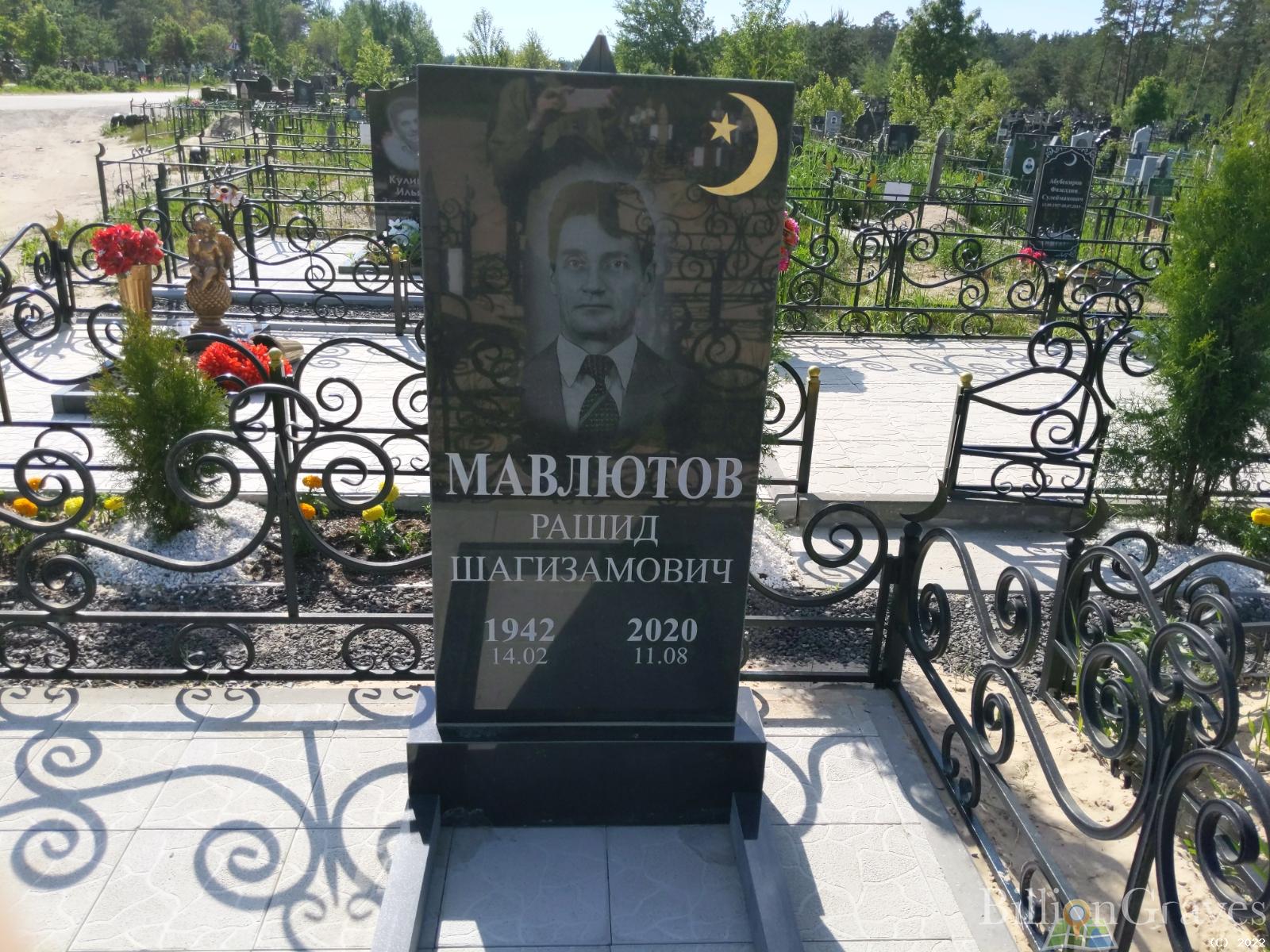 Мавлютов Рашид Шагизамович