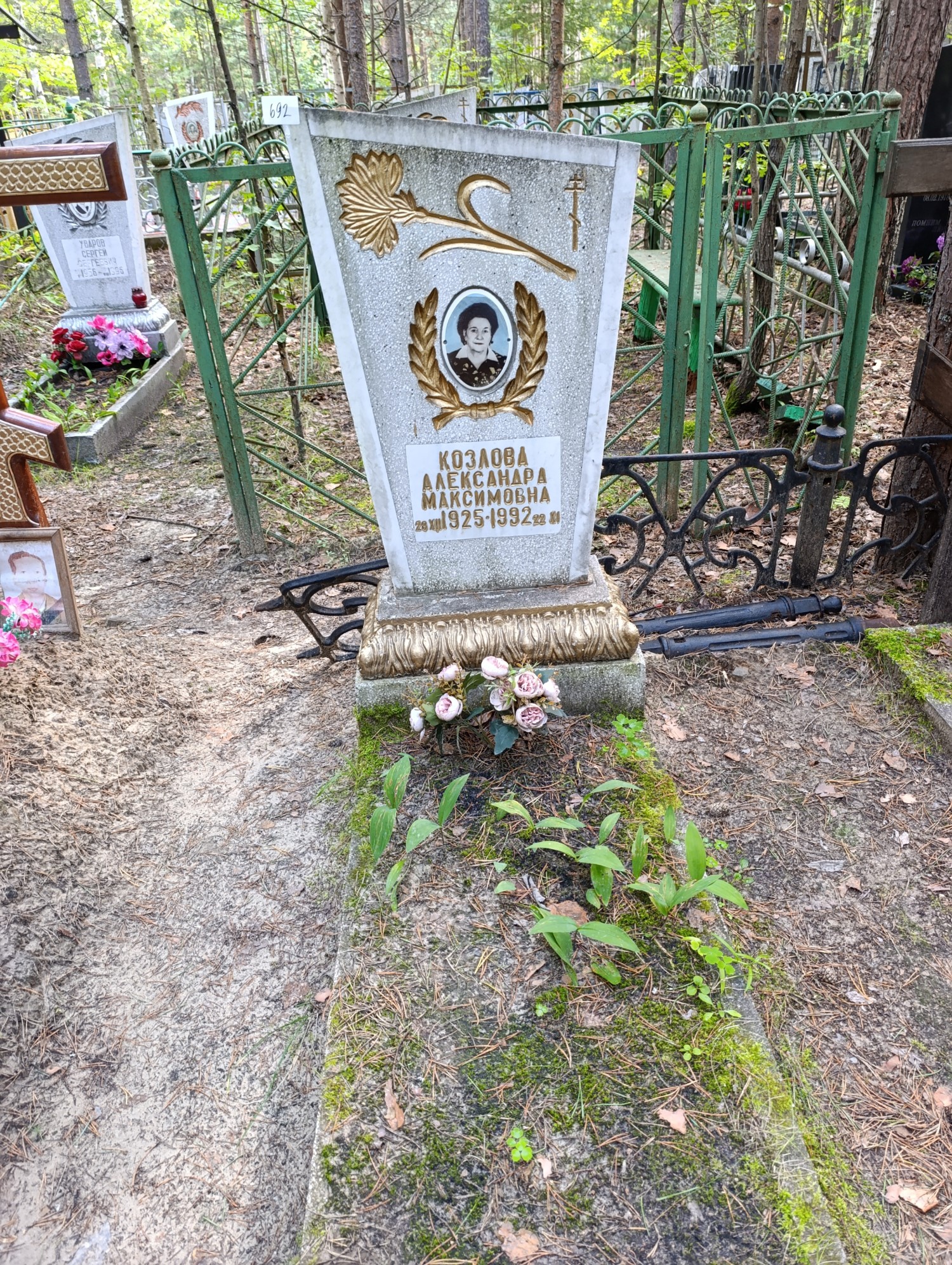 Козлова Александра Максимовна