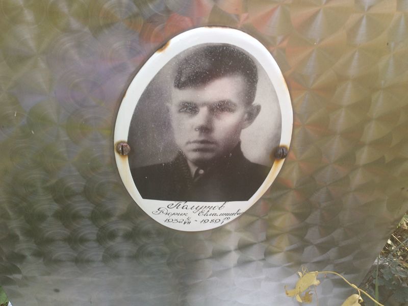 Рюрик Полутов Евлампиевич