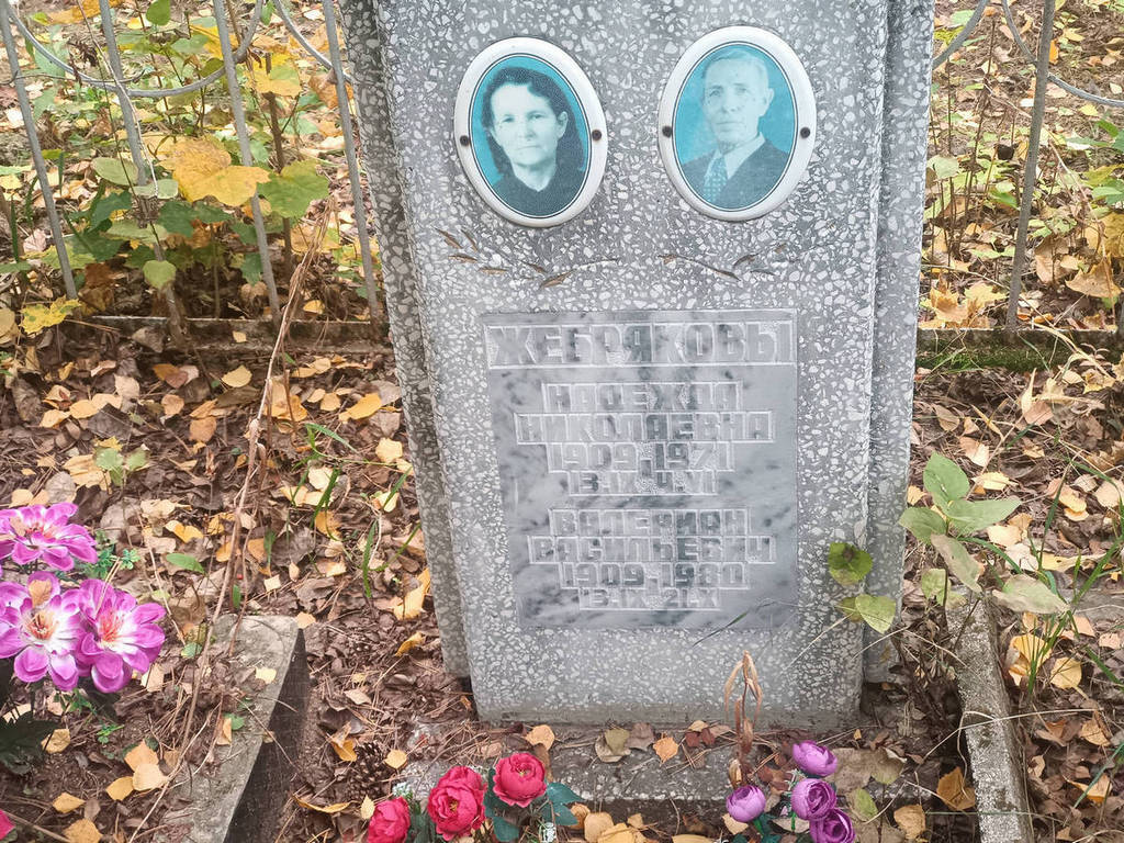 Жебрякова Надежда Николаевна