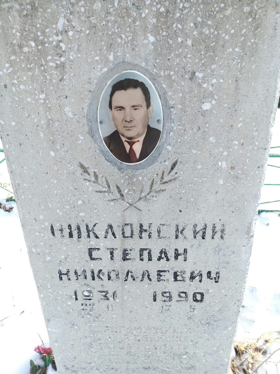 Никлонский Степан Николаевич