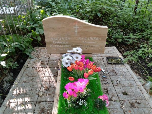 Кудашева Марина Валерьевна