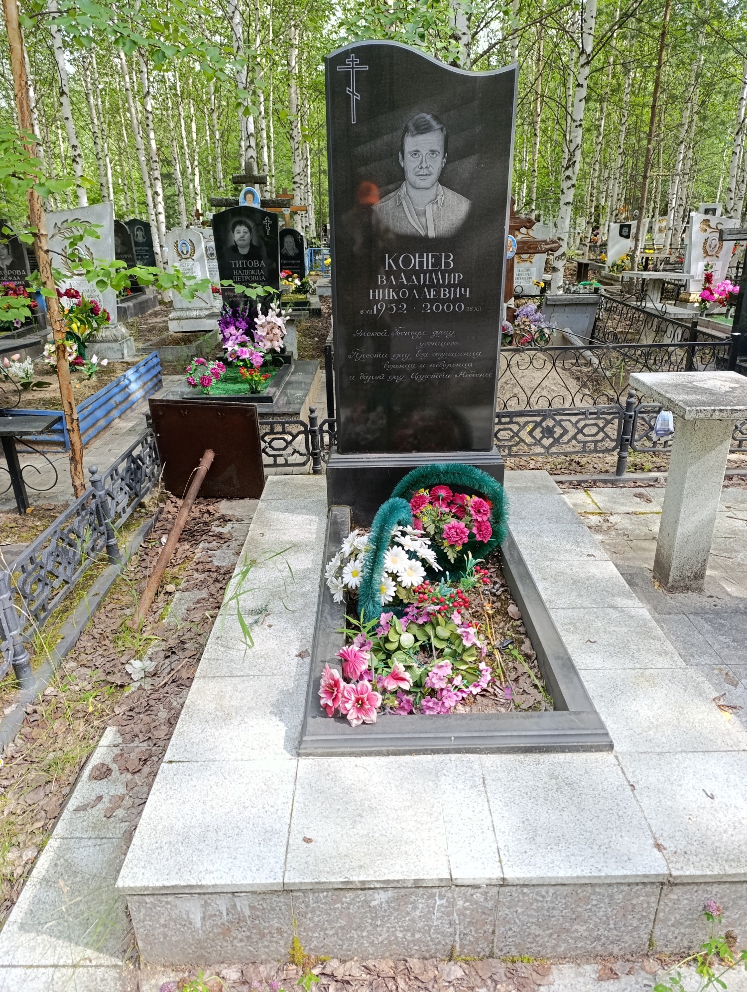 Конев Владимир Николаевич