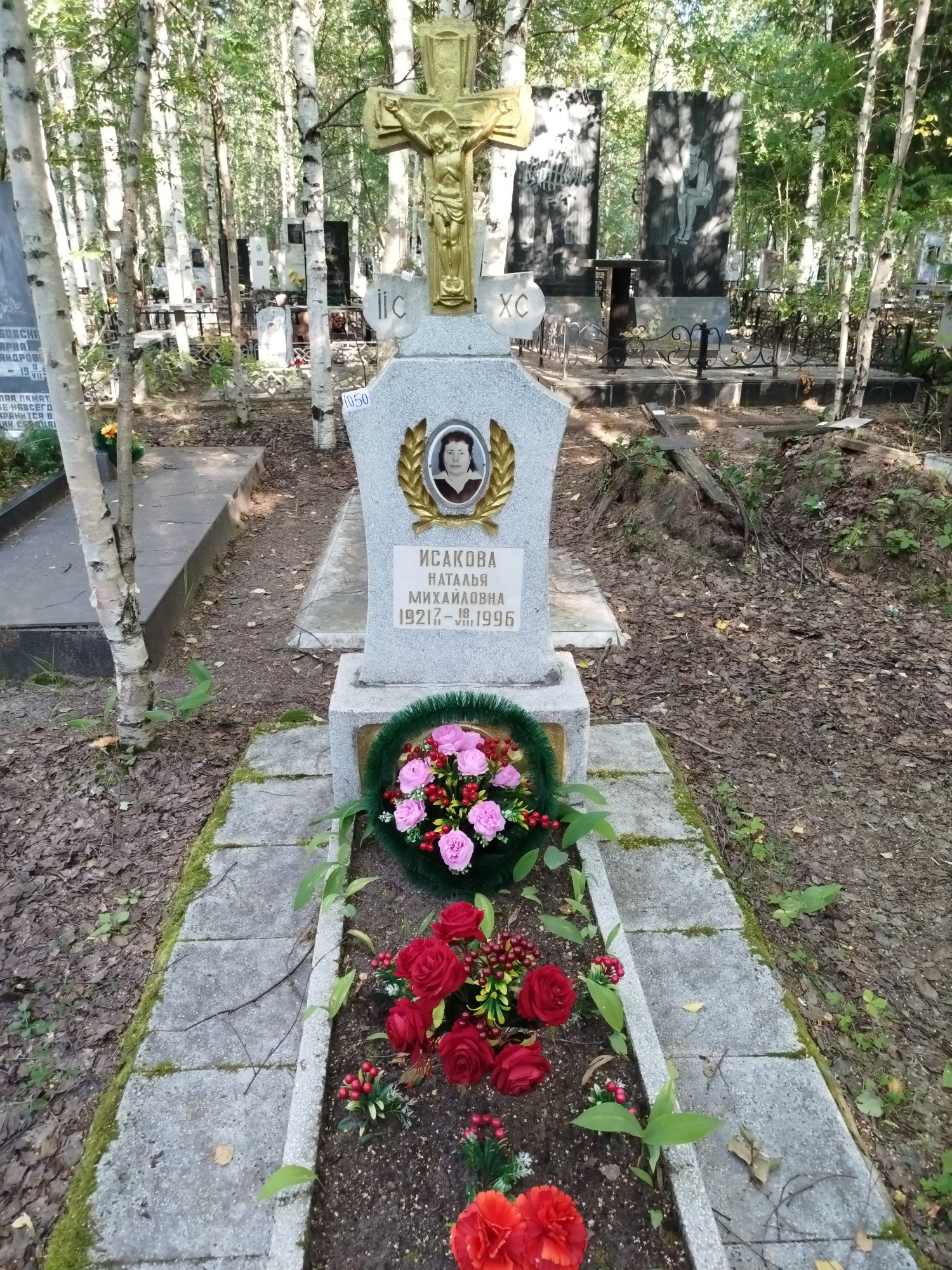 Исакова Наталья Михайловна