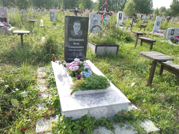 Шаманаев Яков Геннадьевич