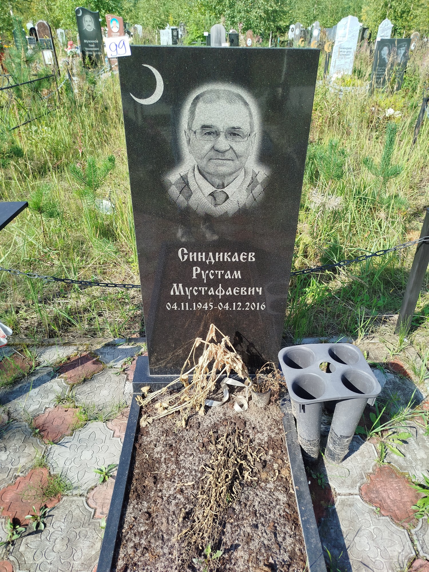 Синдикаев Рустам Мустафаевич