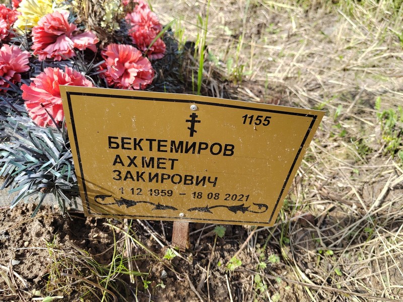 Ахмет Бектемиров Закирович