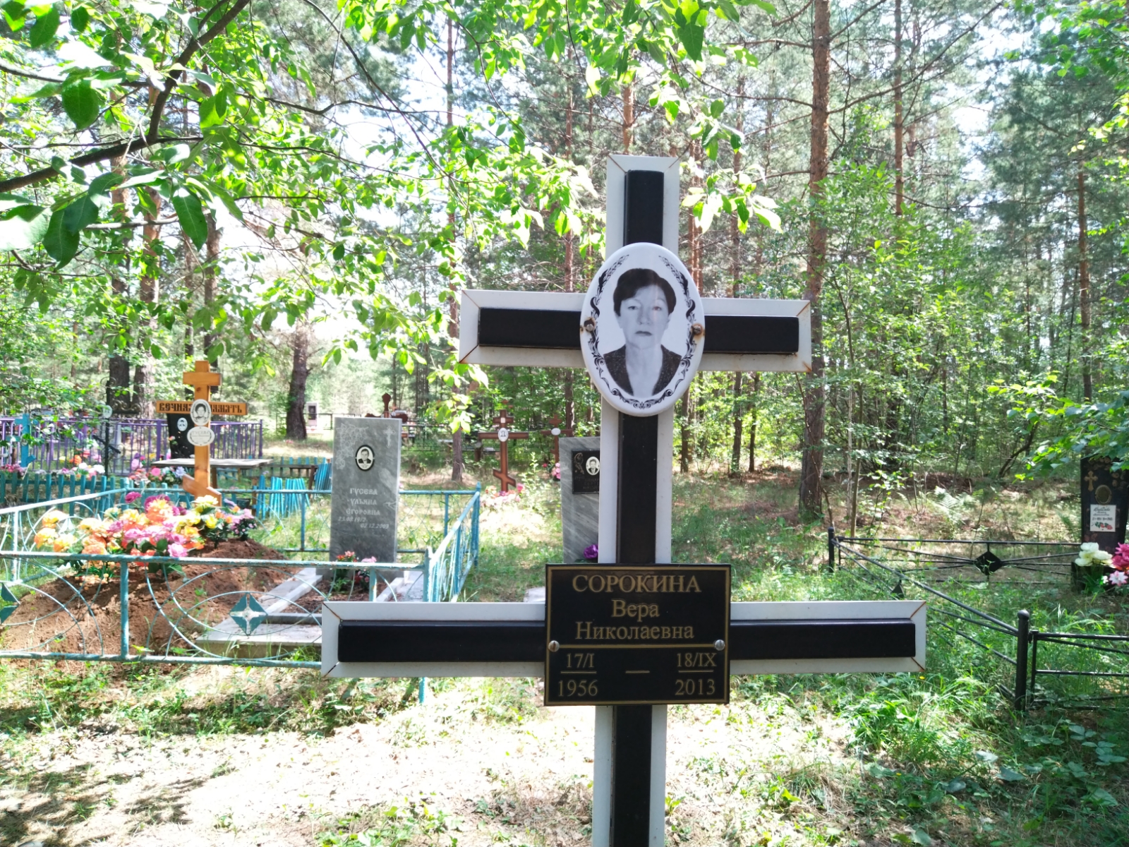Сорокина Вера Николаевна