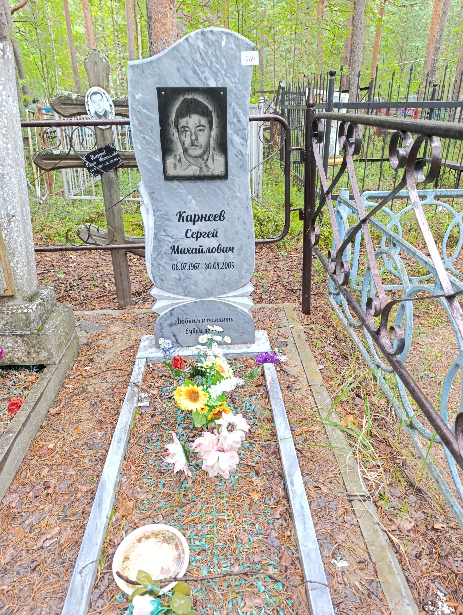 Карнеев Сергей Михайлович