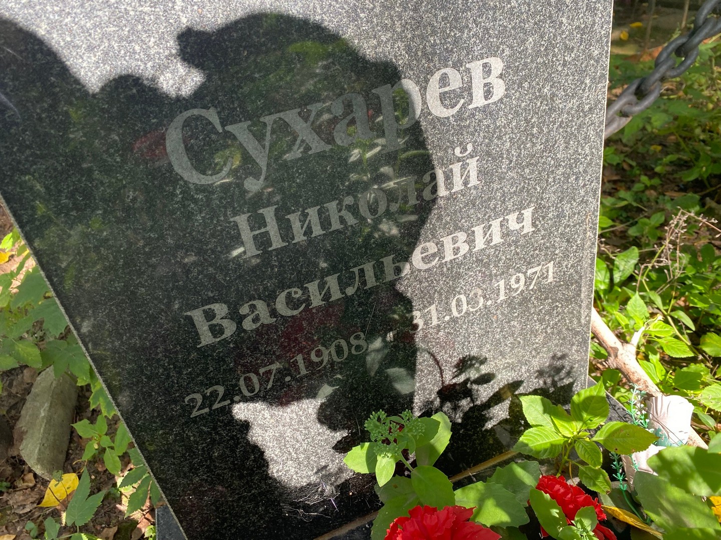 Сухарев