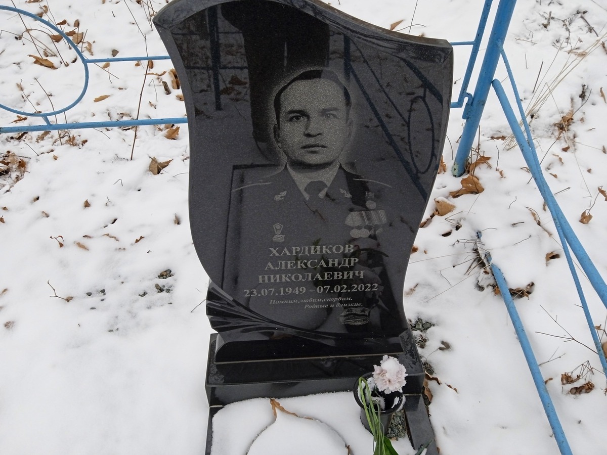 Хардиков Александр Николаевич