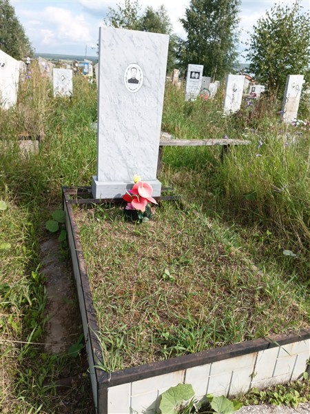 Муравьев Виктор Григорьевич