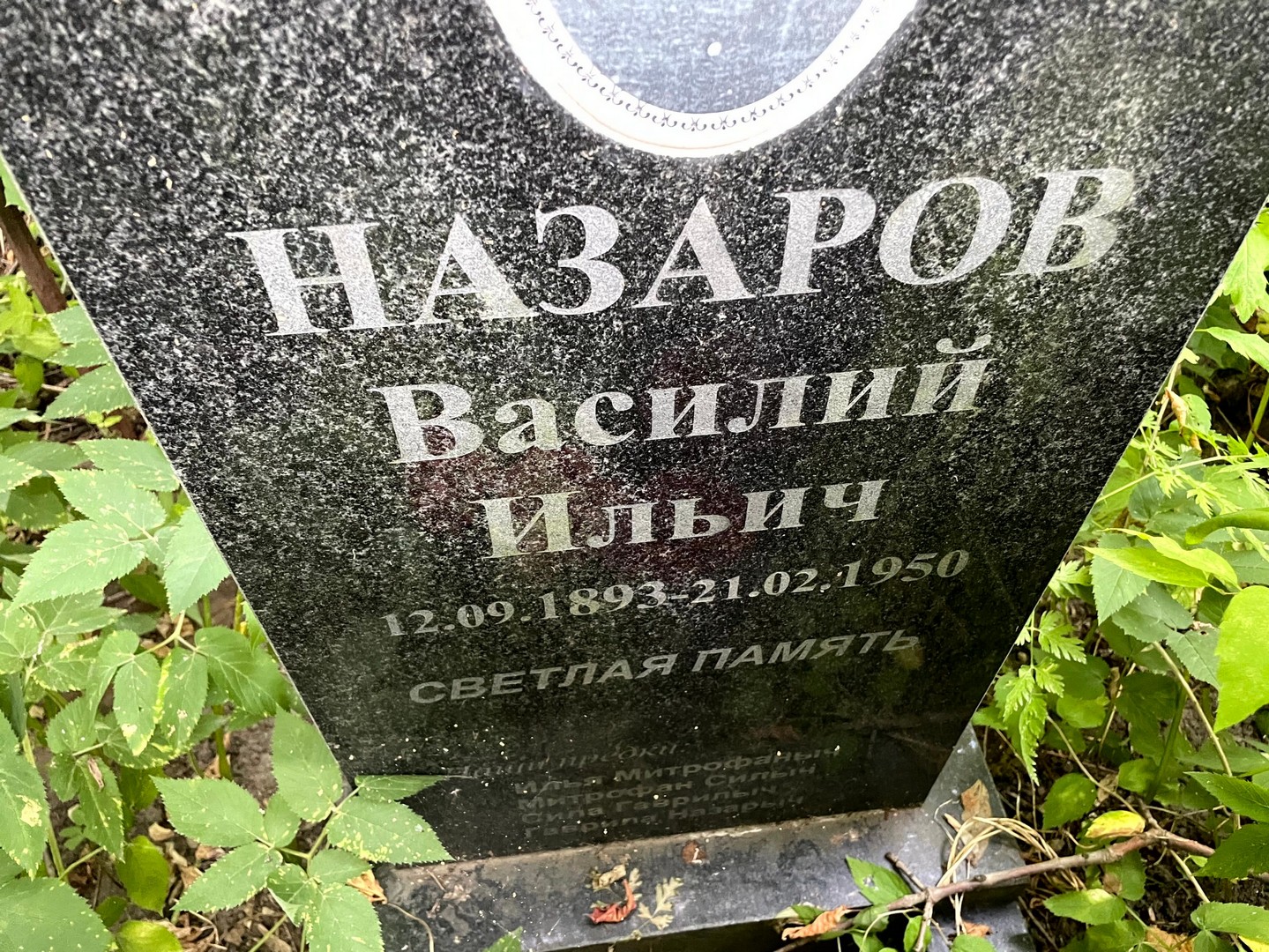 Назаров