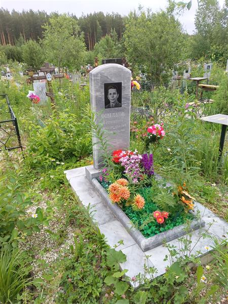 Ощепков Геннадий Александрович