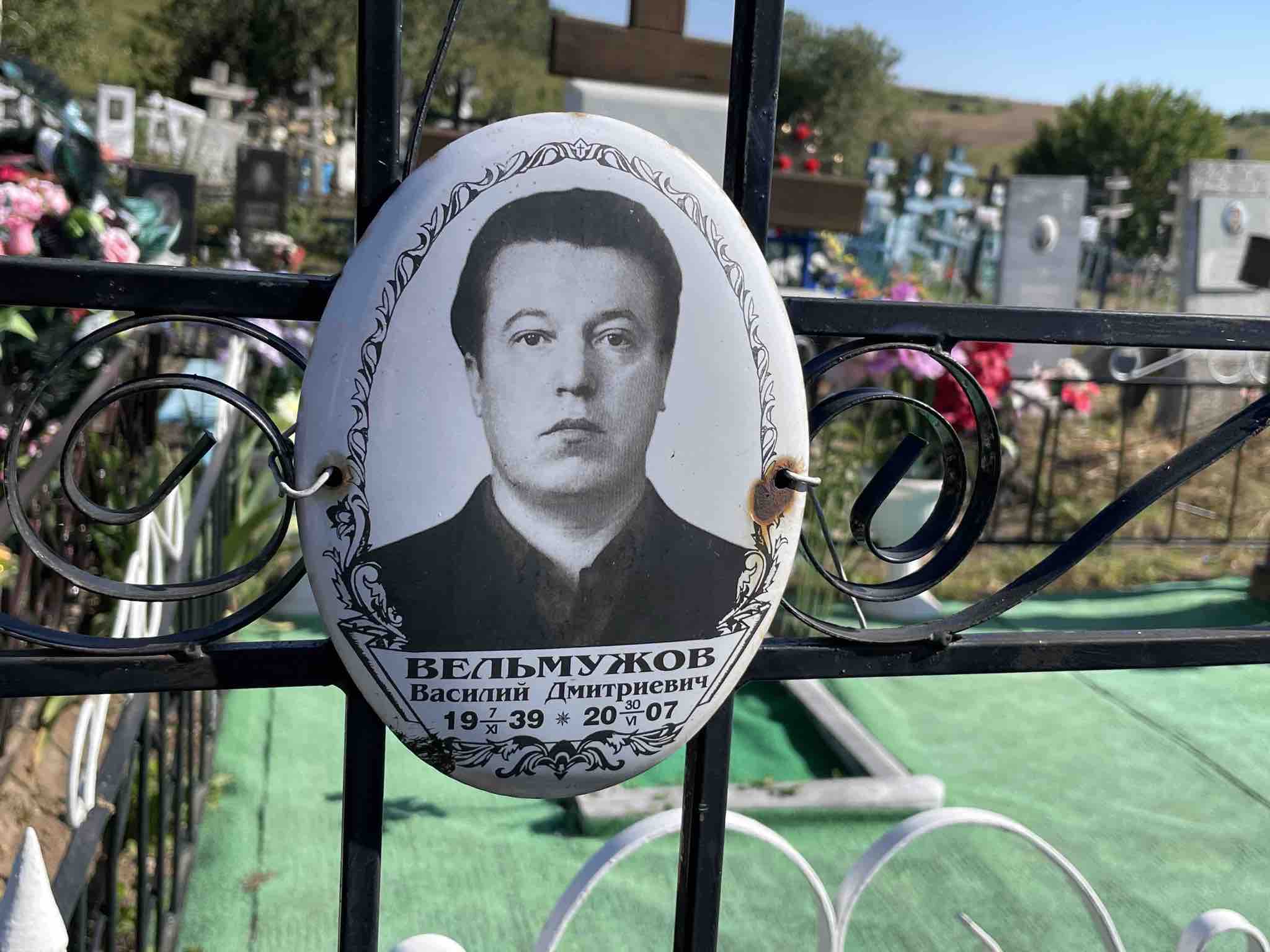 Вельмужов Василий Дмитриевич