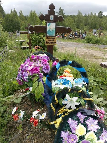 Медведев Андрей Викторович