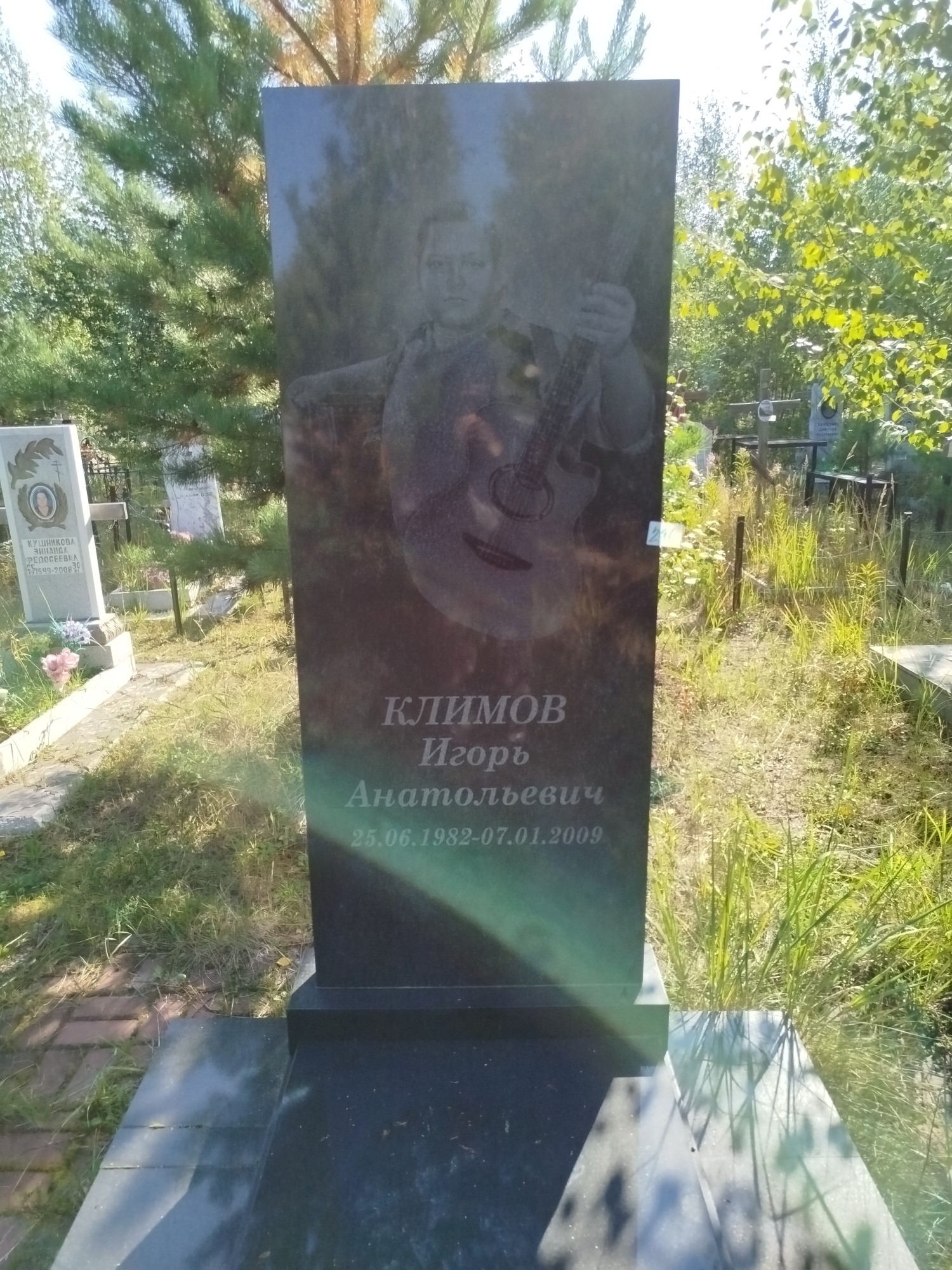 Климов Игорь Анатольевич