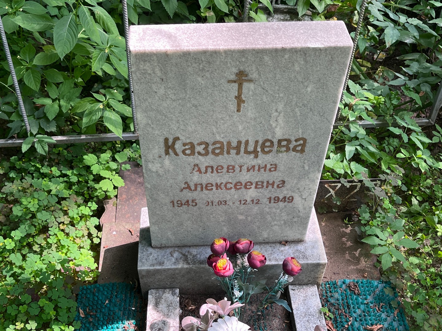 Алевтина Казанцева Алексеевна