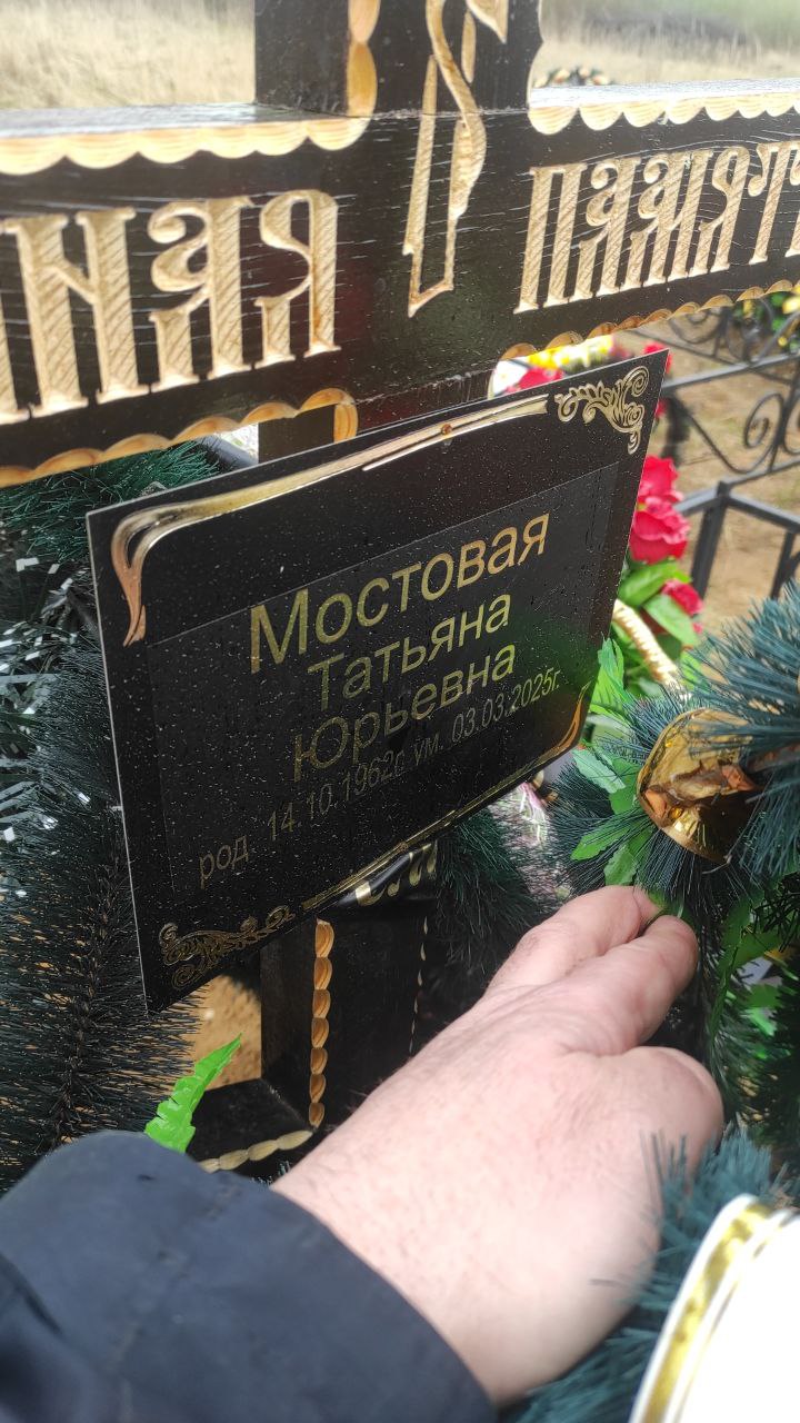 Мостовая