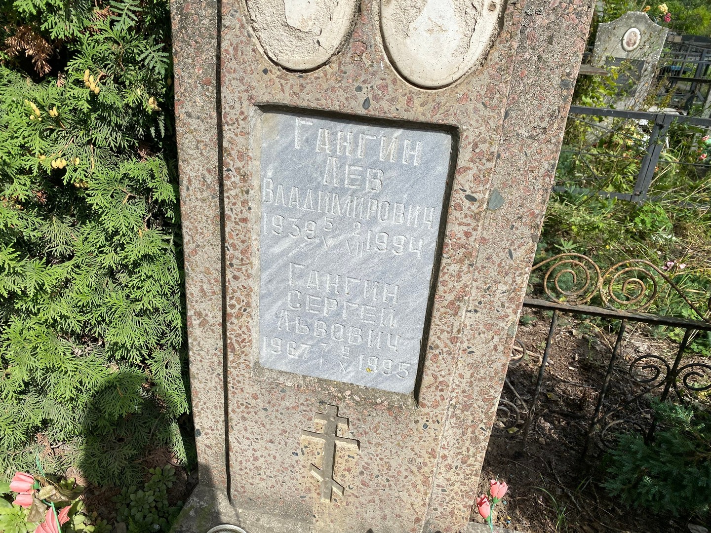 Лев Гангин Владимирович